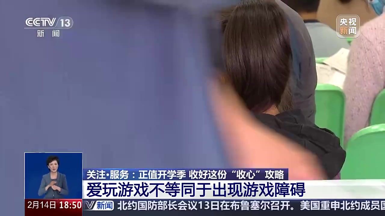 不要污名化游戏！央视新闻：学生爱玩游戏不等同于沉迷游戏