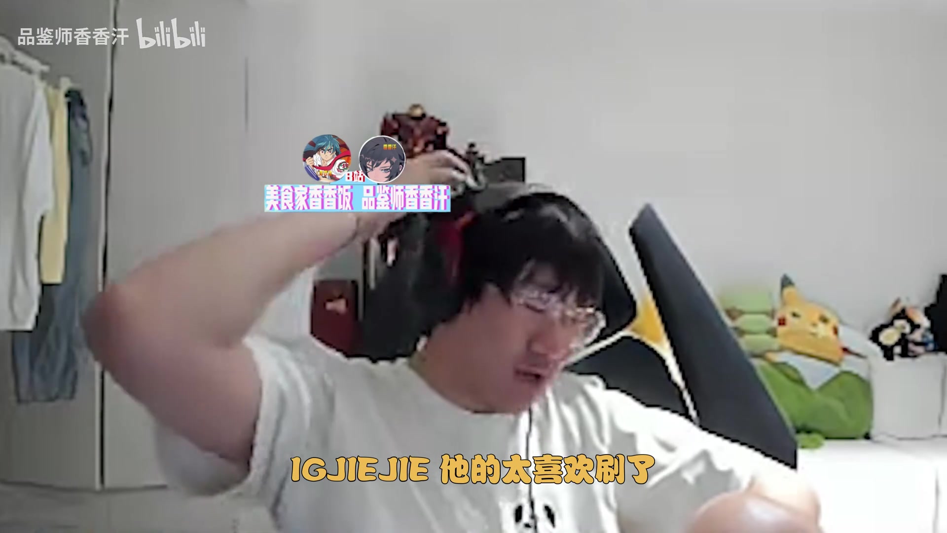 Ning：：我感觉Jiejie有点太刷了 而且IG联动很差 总莫名送一波